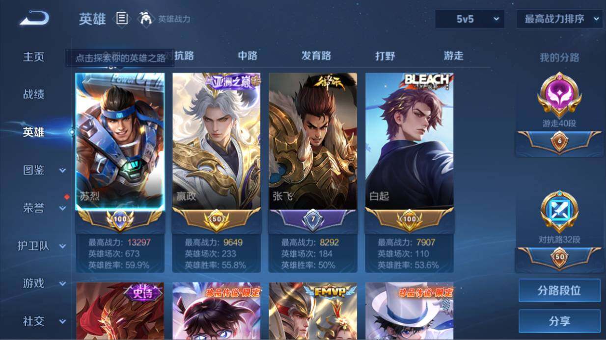 WZ03455132王者荣耀账号详情图10