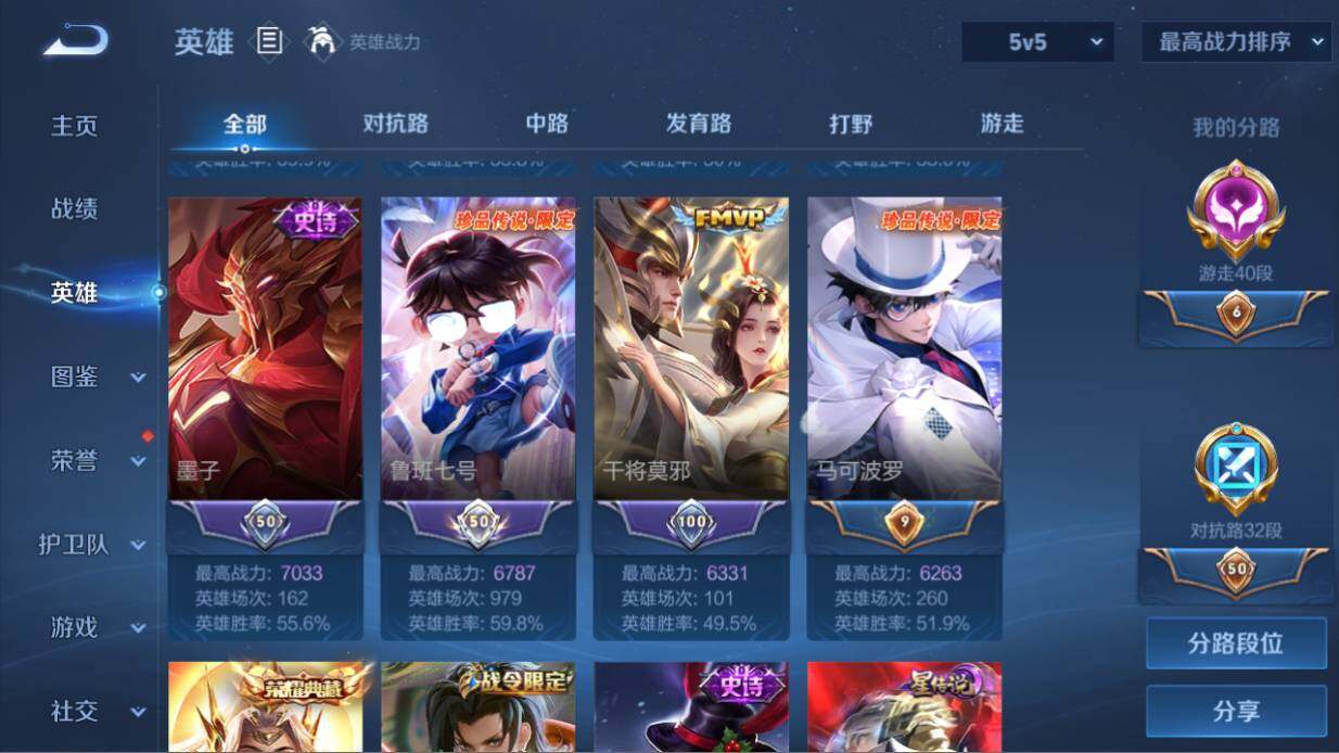 WZ03455132王者荣耀账号详情图11