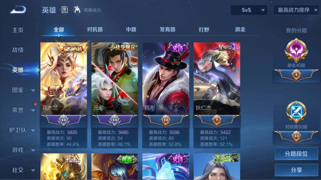 WZ03455132王者荣耀账号详情图12