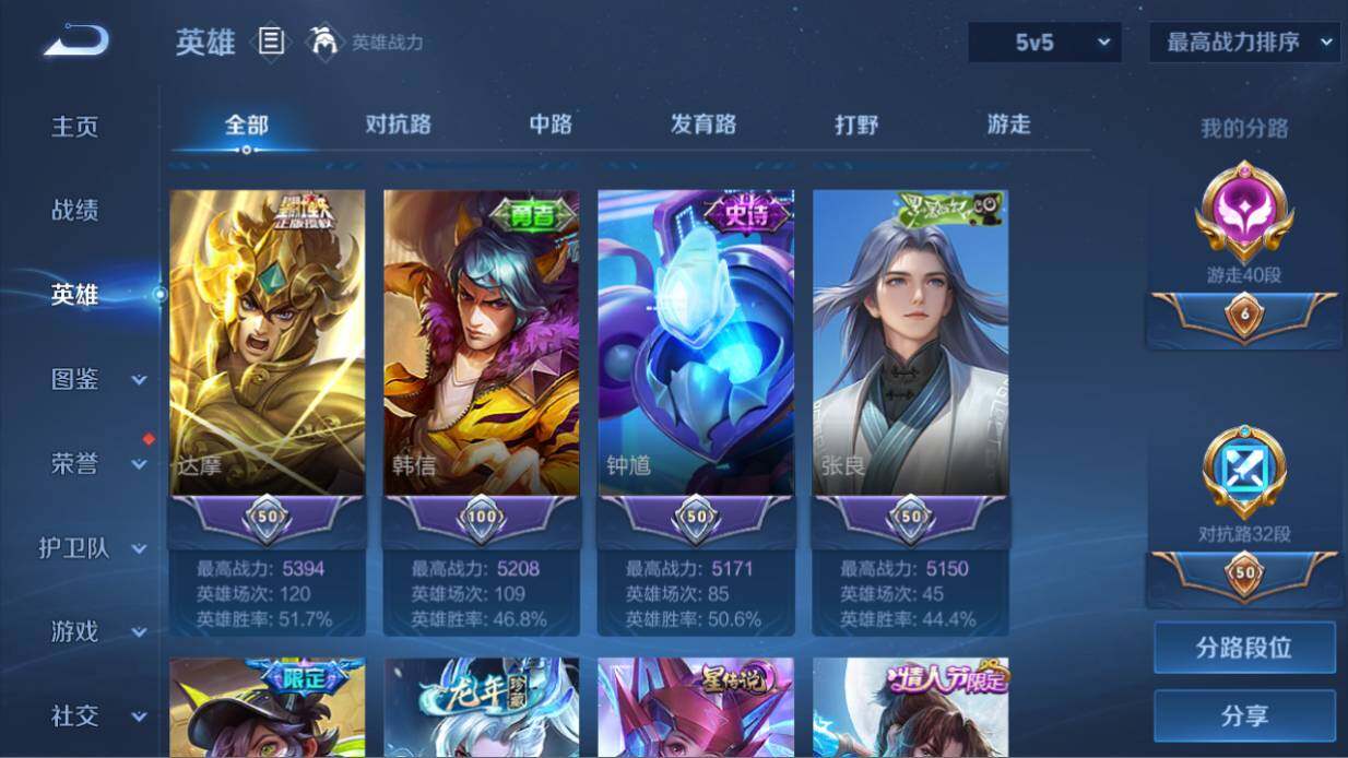 WZ03455132王者荣耀账号详情图13