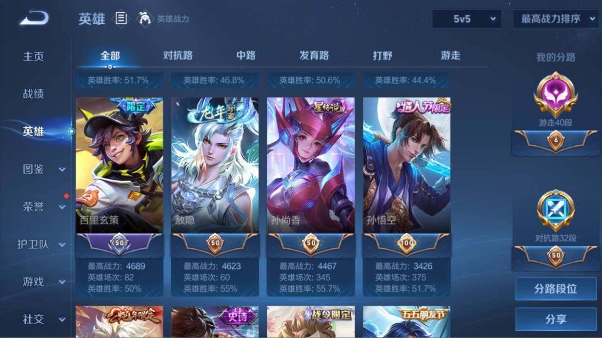 WZ03455132王者荣耀账号详情图14