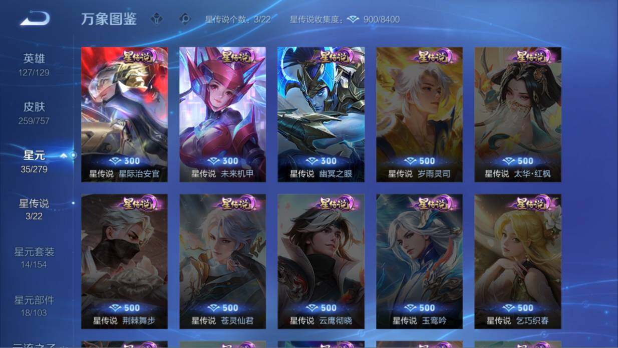 WZ03455132王者荣耀账号详情图16