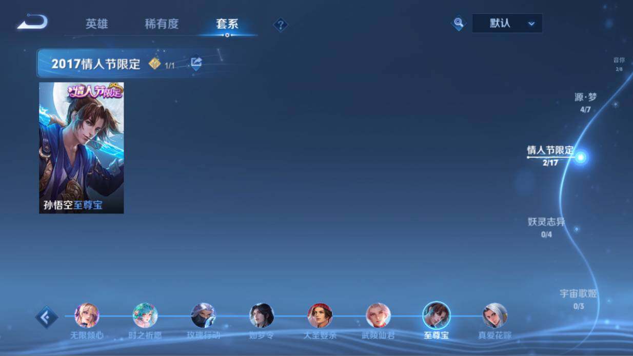 WZ03455132王者荣耀账号详情图15