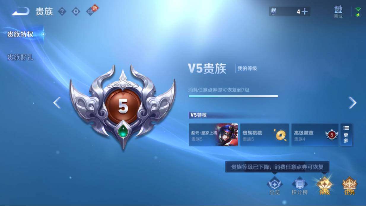 WZ03455132王者荣耀账号详情图8