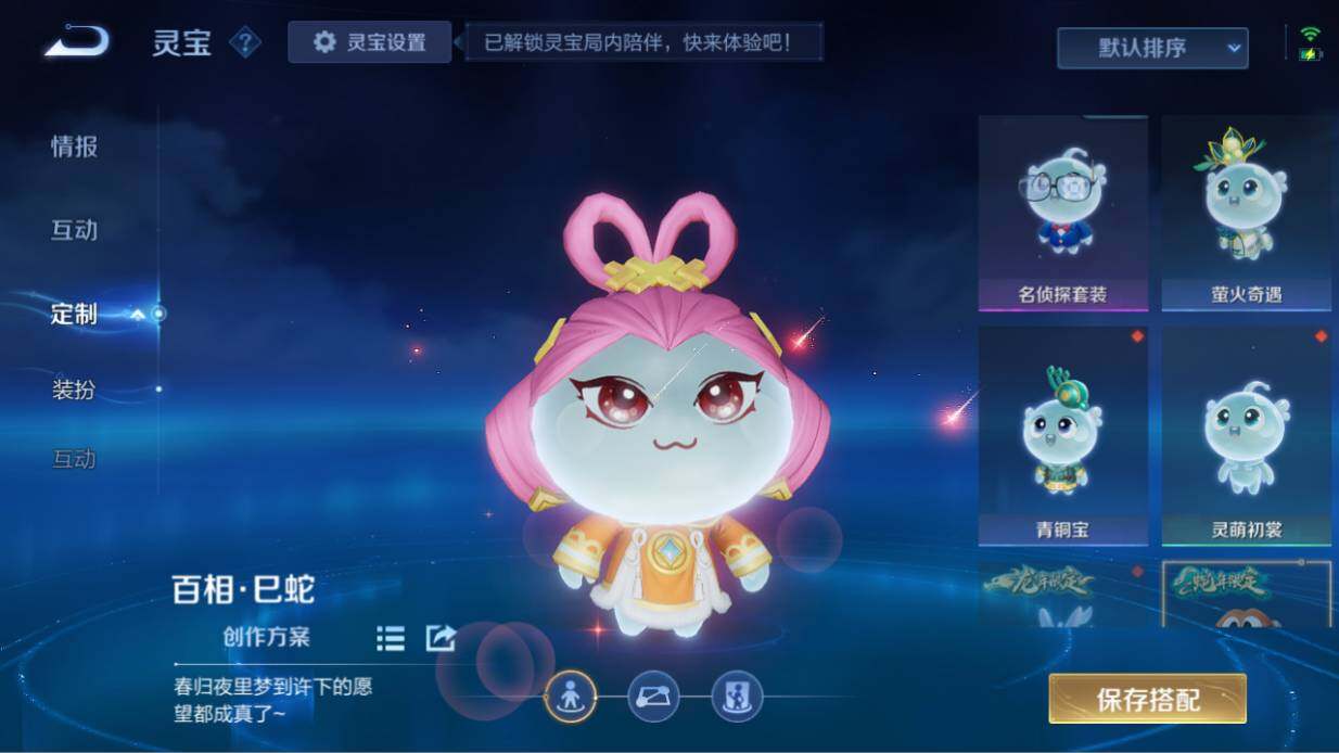 WZ03455132王者荣耀账号详情图17