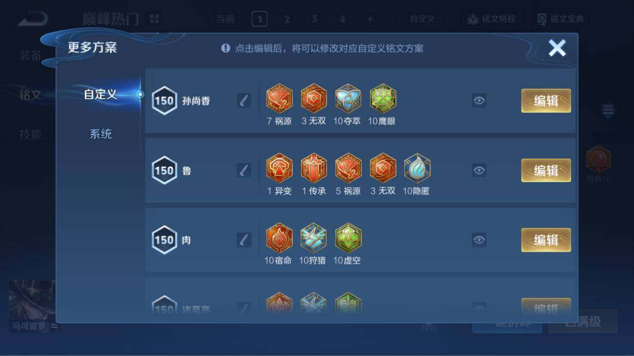 WZ03455132王者荣耀账号详情图19