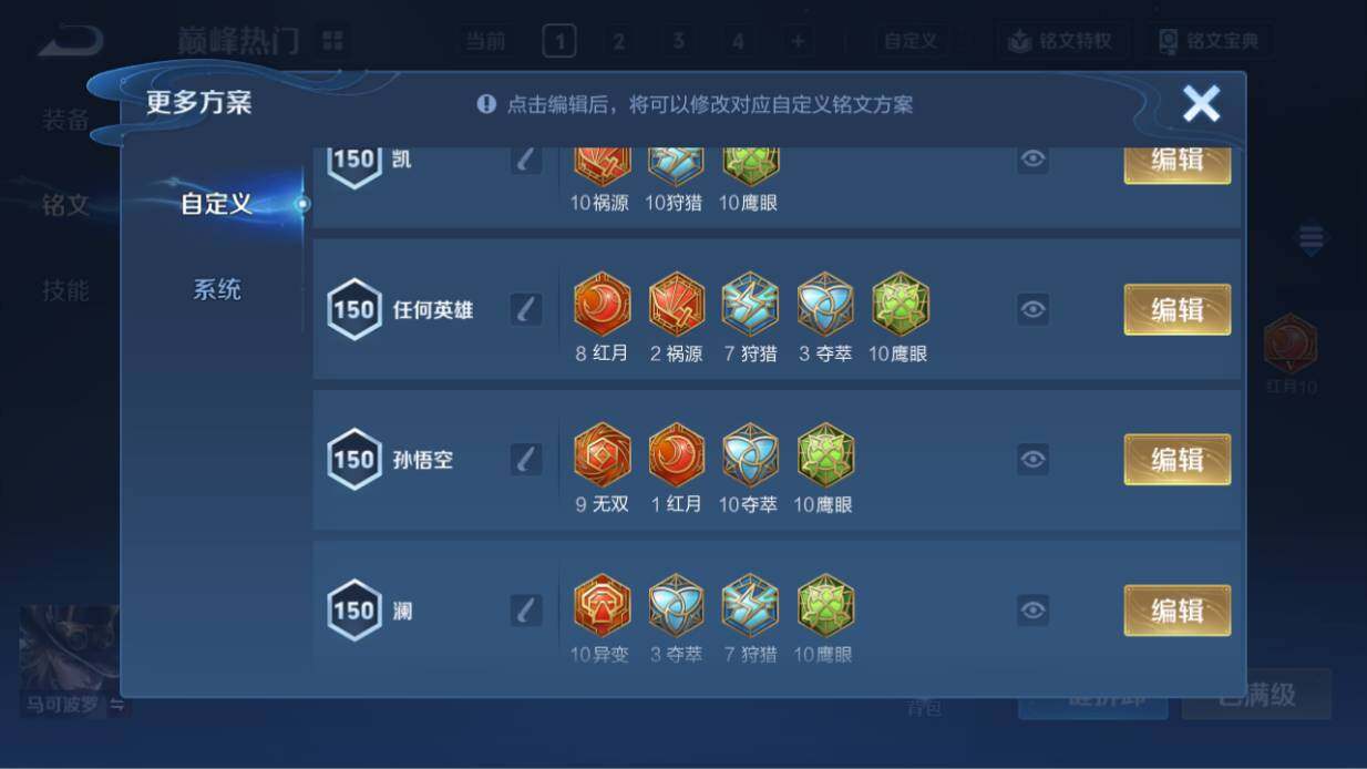 WZ03455132王者荣耀账号详情图20