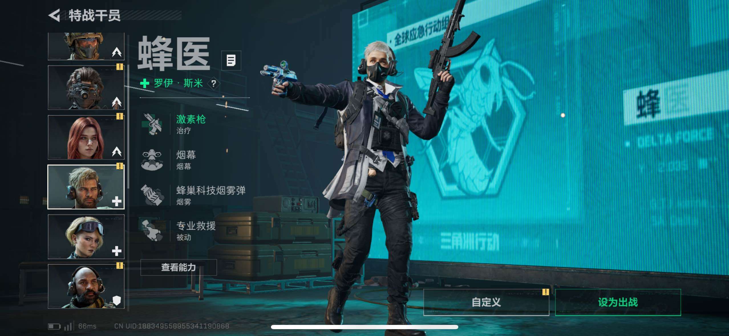 SJZCMW411585三角洲行动账号详情图12