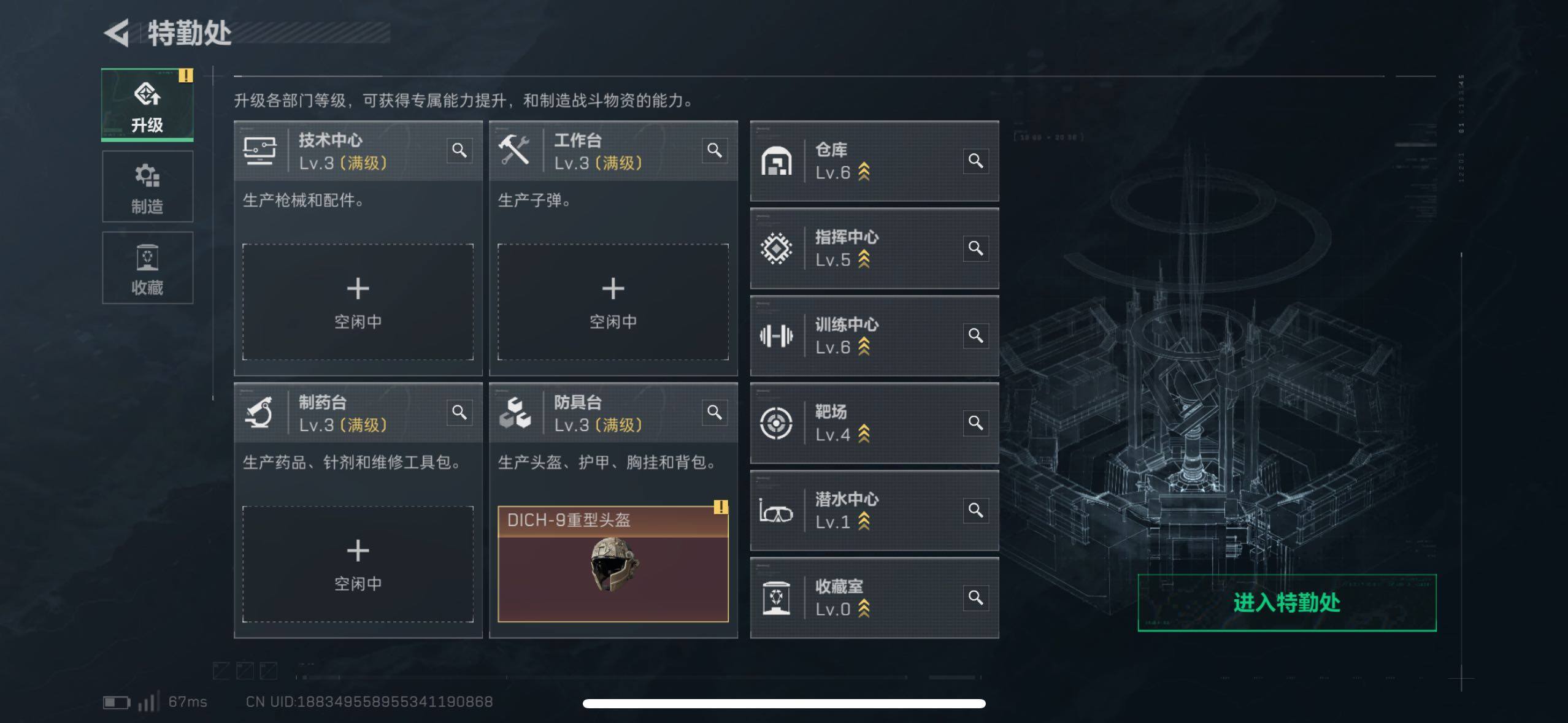 SJZCMW411585三角洲行动账号详情图4