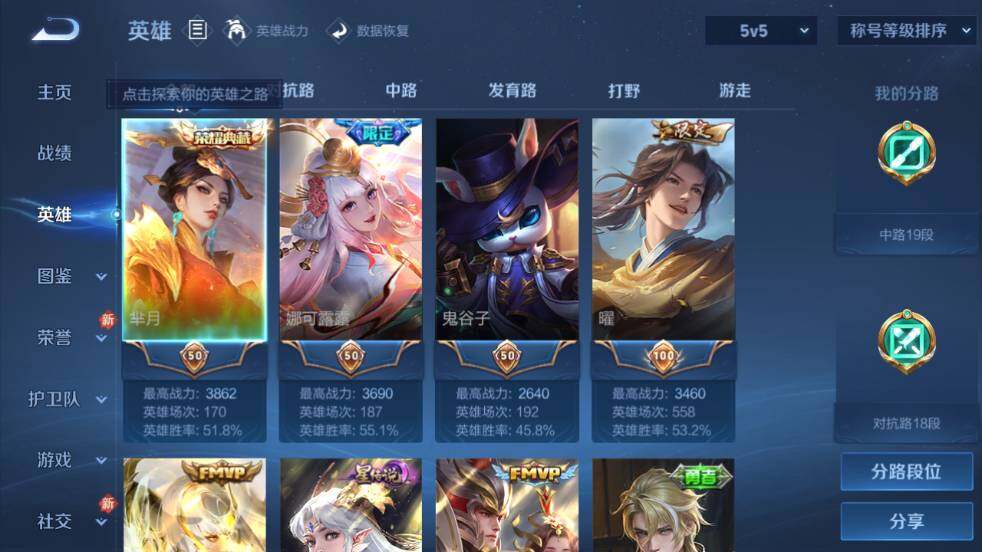 WZ03455170王者荣耀账号详情图8