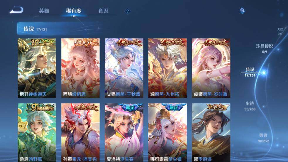 WZ03455170王者荣耀账号详情图12