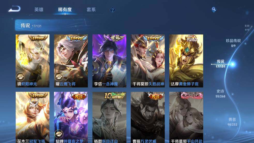 WZ03455170王者荣耀账号详情图13