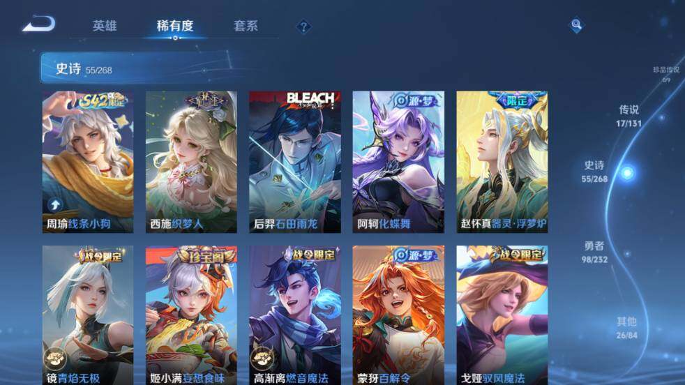 WZ03455170王者荣耀账号详情图14