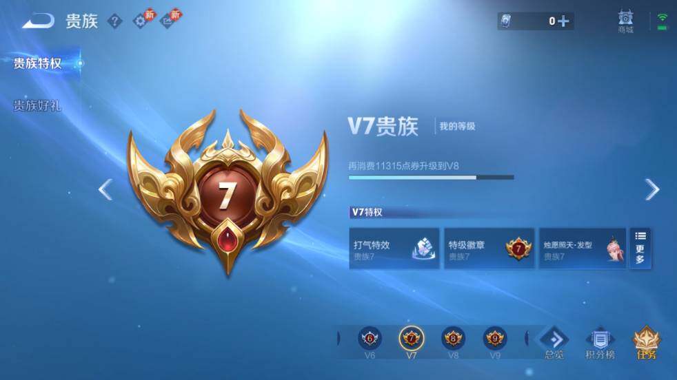 WZ03455170王者荣耀账号详情图16