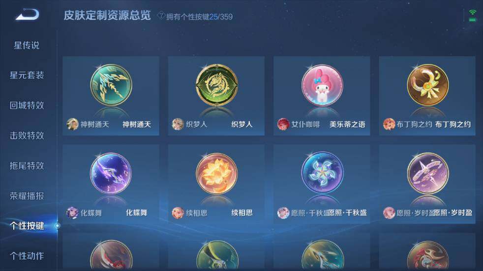 WZ03455170王者荣耀账号详情图19