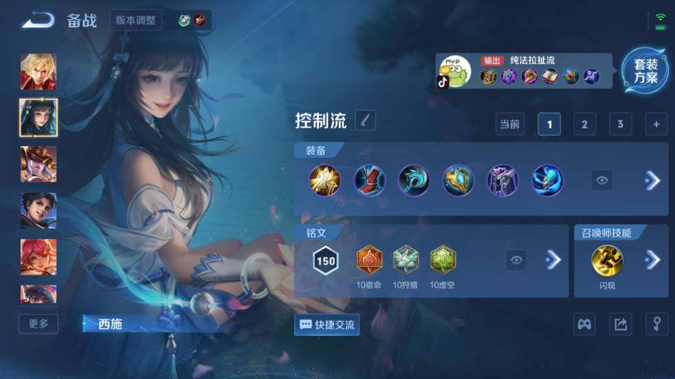 WZ03455170王者荣耀账号详情图20