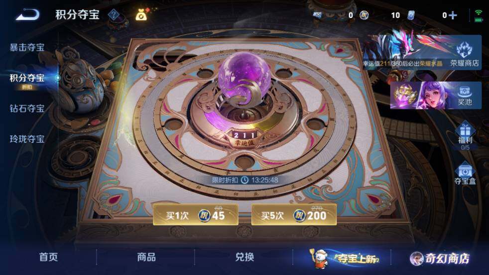 WZ03455170王者荣耀账号详情图21