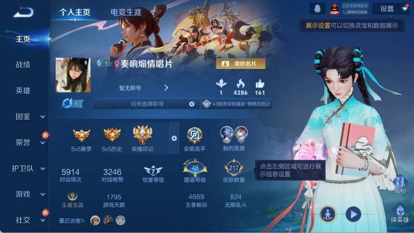 WZLX463727王者荣耀账号详情图5