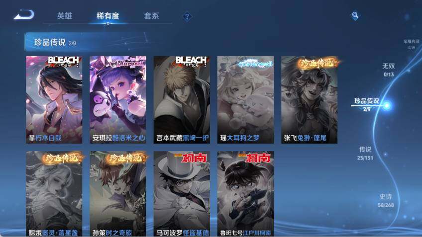 WZLX463727王者荣耀账号详情图10