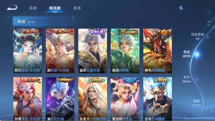 WZLX463727王者荣耀账号详情图11