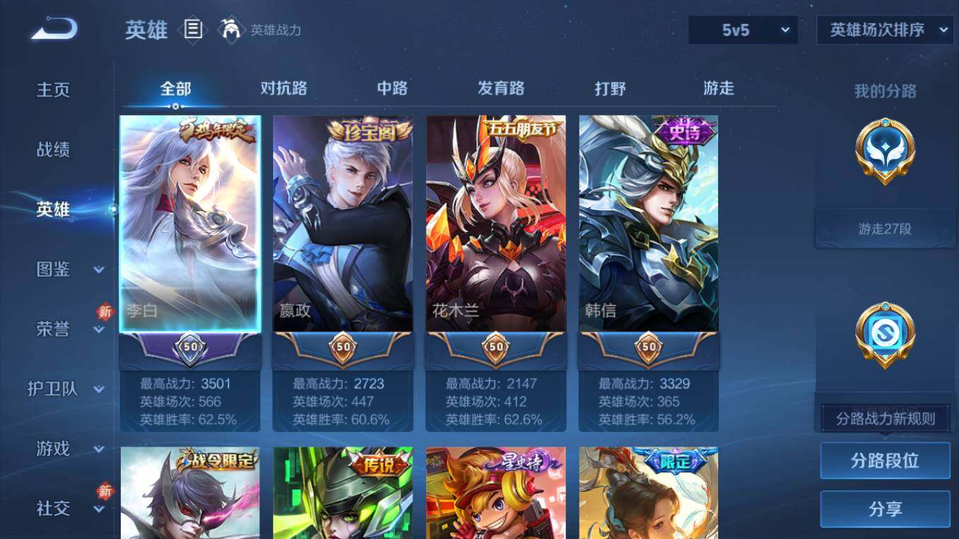 WZCMW495771王者荣耀账号详情图9