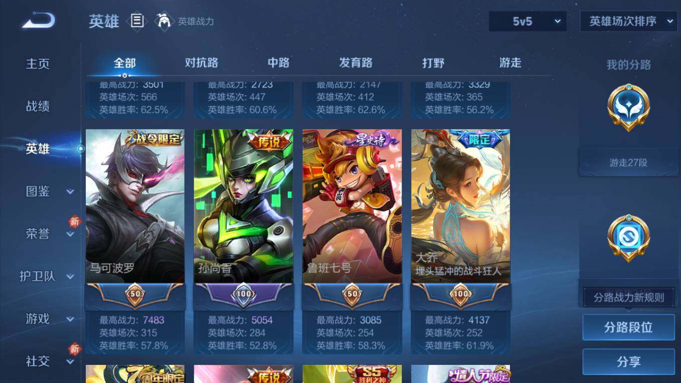 WZCMW495771王者荣耀账号详情图10