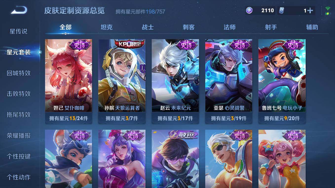 WZCMW495771王者荣耀账号详情图12