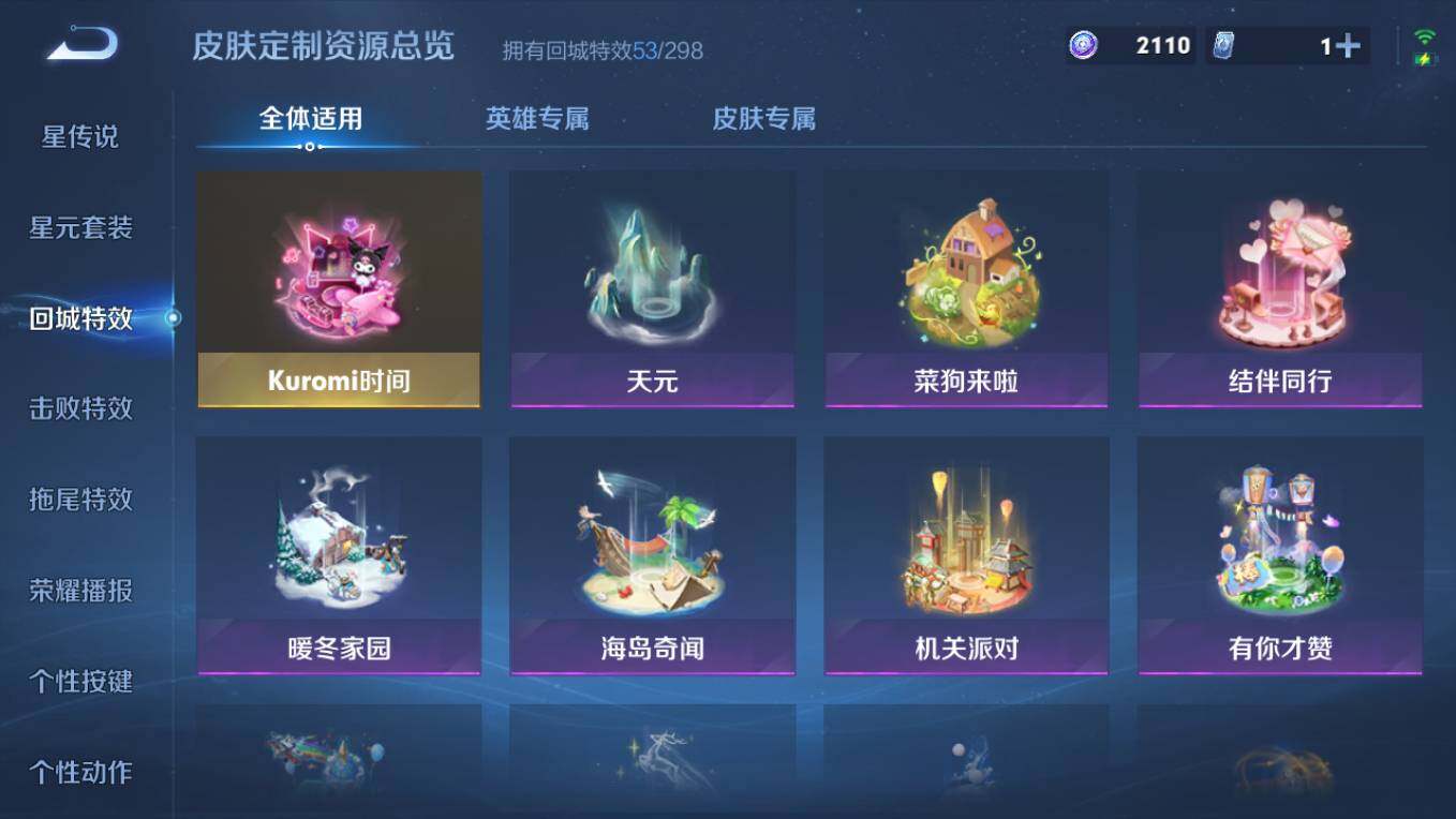 WZCMW495771王者荣耀账号详情图13