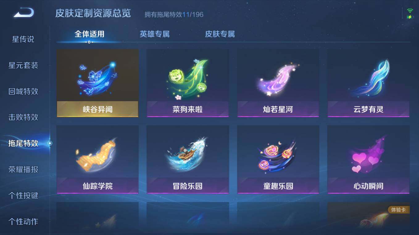 WZCMW495771王者荣耀账号详情图15