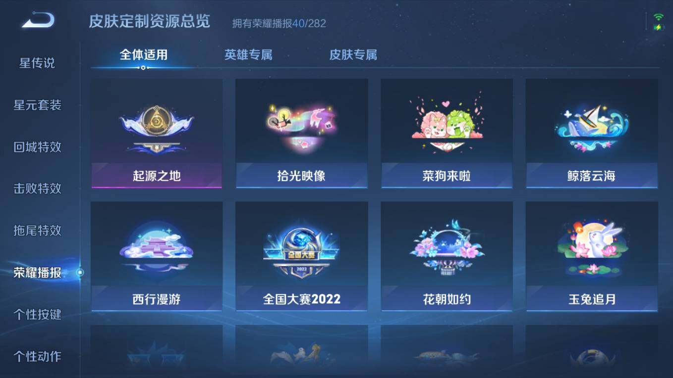 WZCMW495771王者荣耀账号详情图16