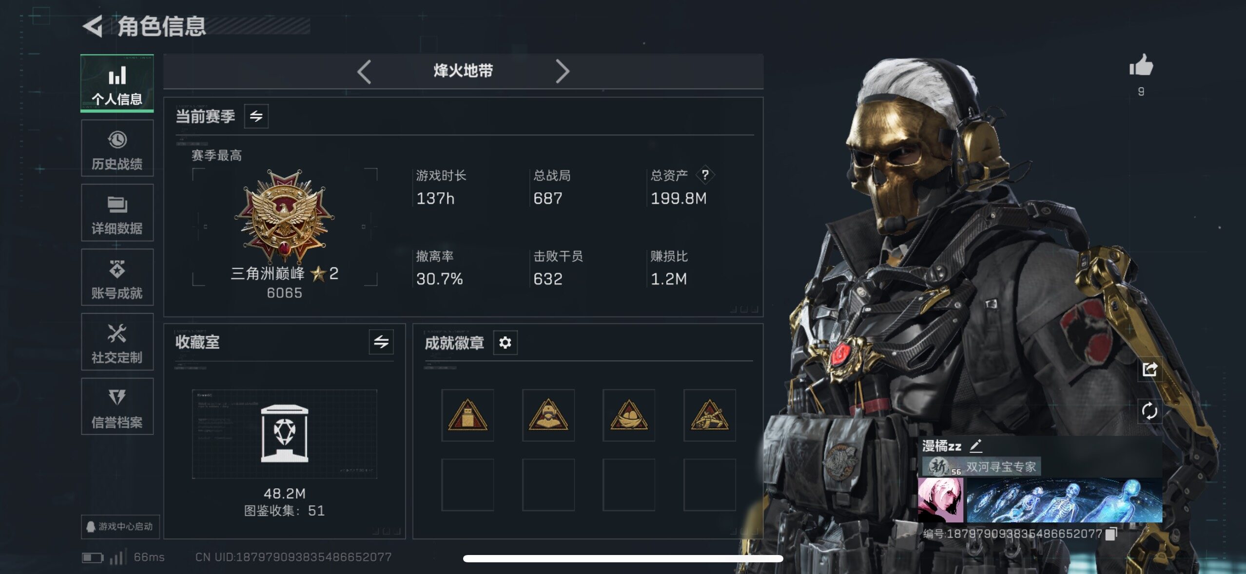 SJZCMW411588三角洲行动账号详情图22