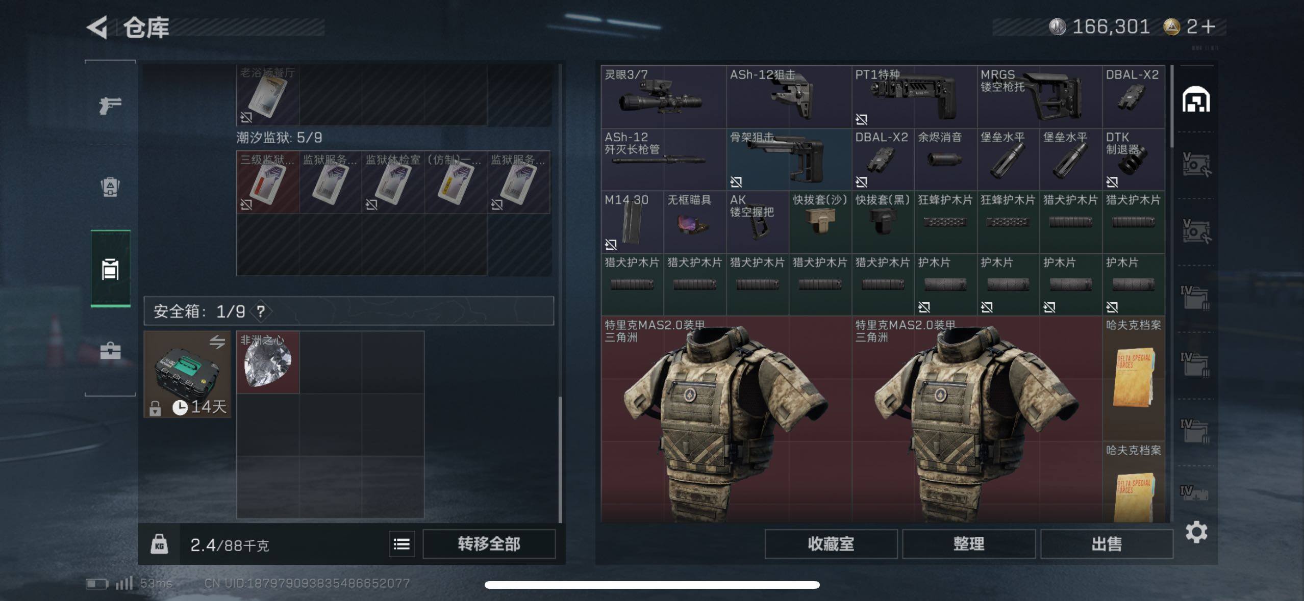 SJZCMW411588三角洲行动账号详情图21