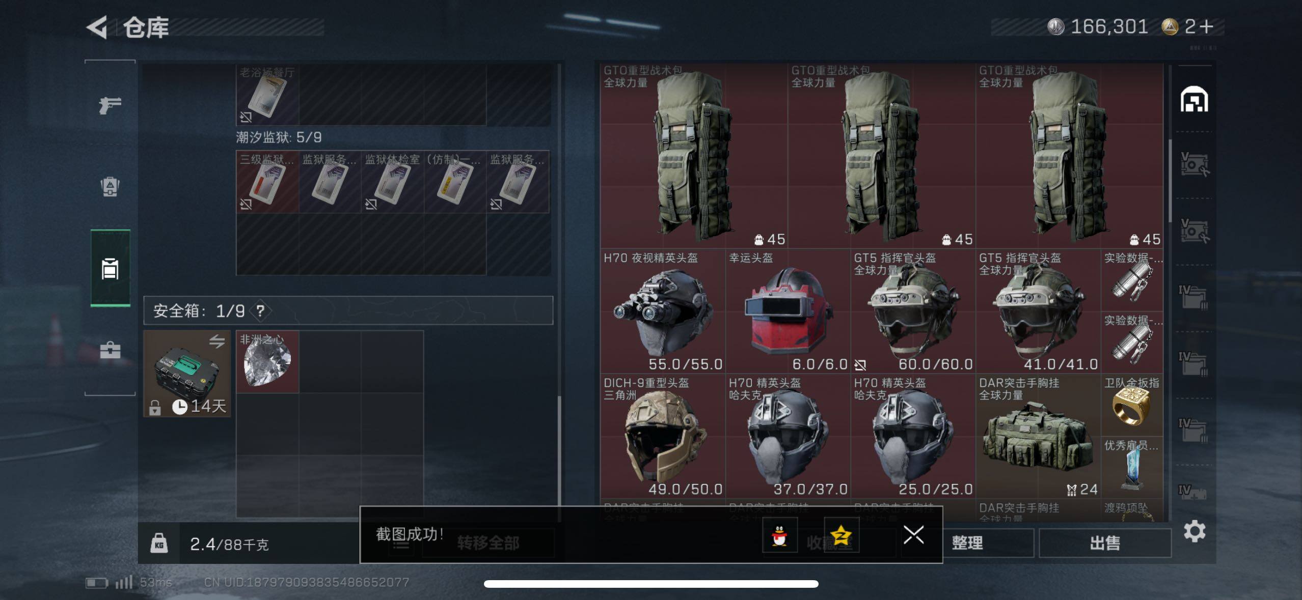 SJZCMW411588三角洲行动账号详情图20