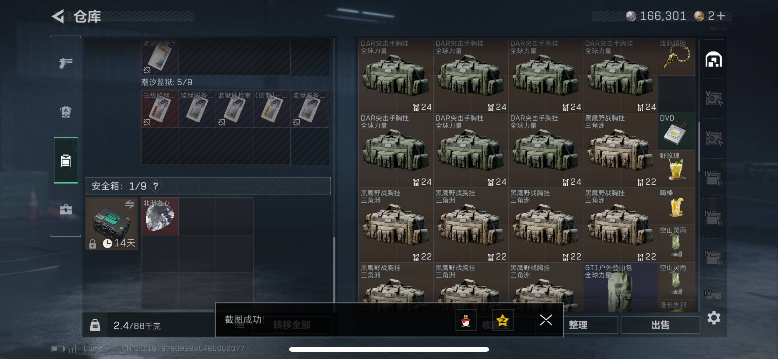 SJZCMW411588三角洲行动账号详情图19