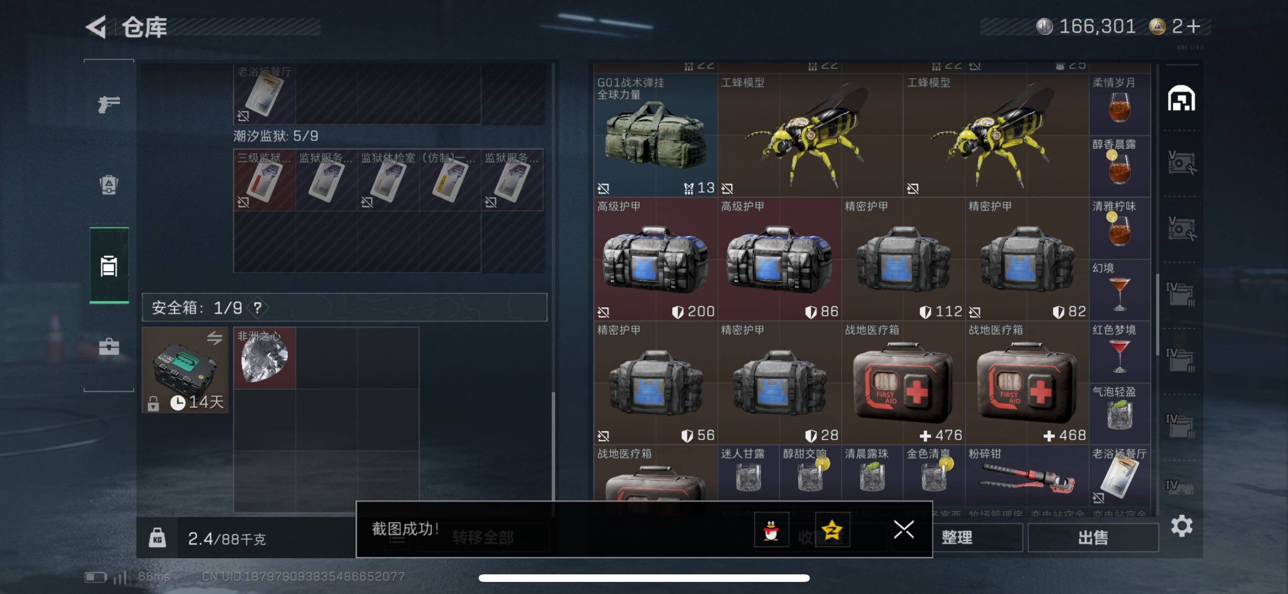 SJZCMW411588三角洲行动账号详情图18