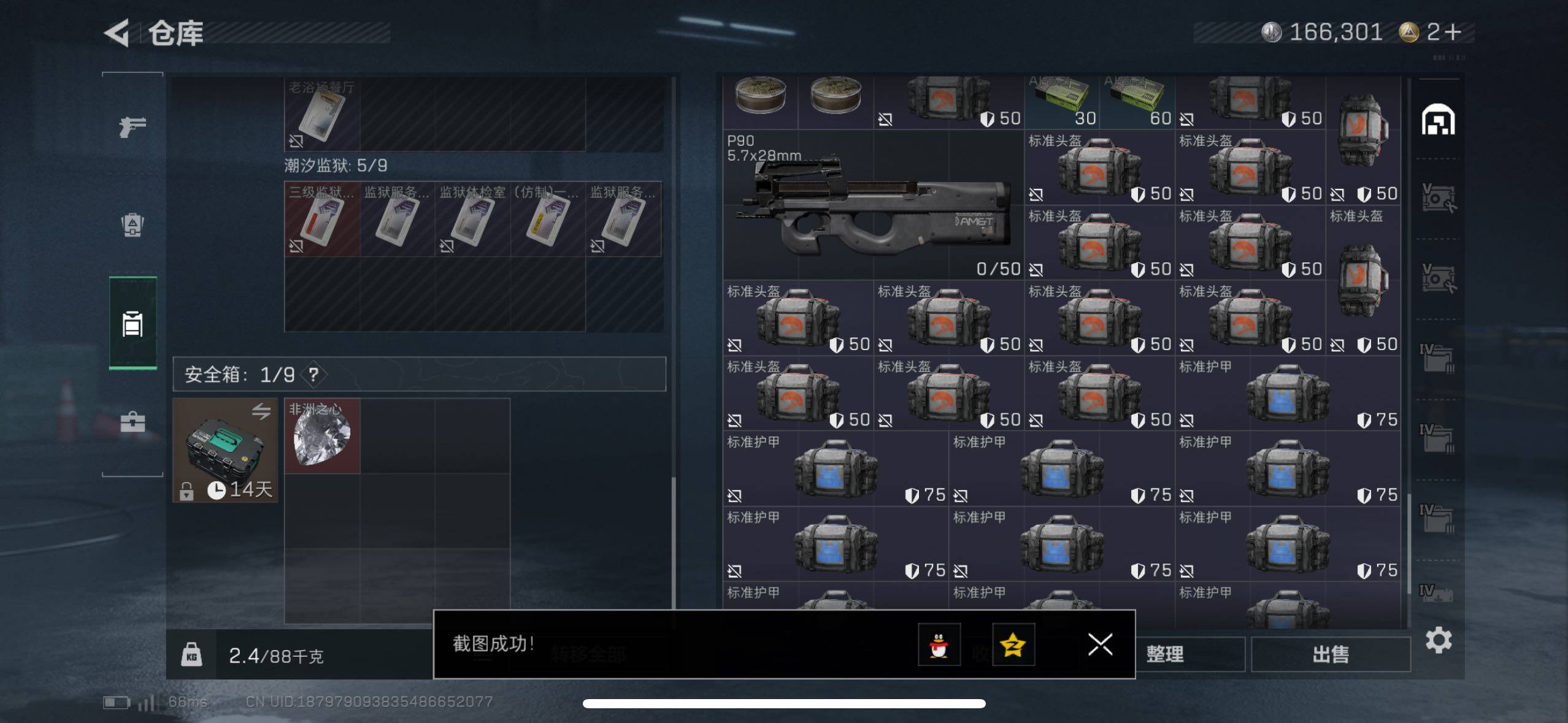 SJZCMW411588三角洲行动账号详情图16