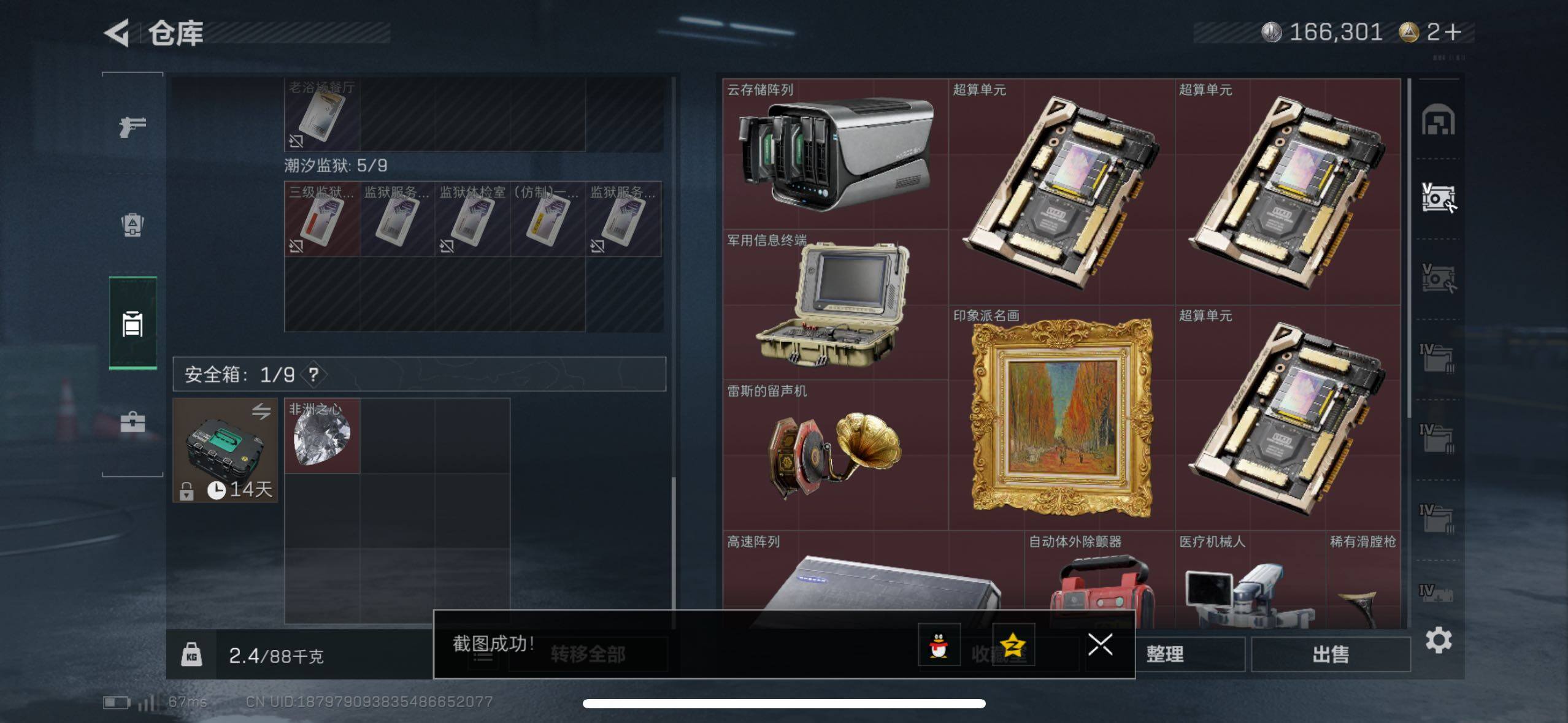 SJZCMW411588三角洲行动账号详情图15