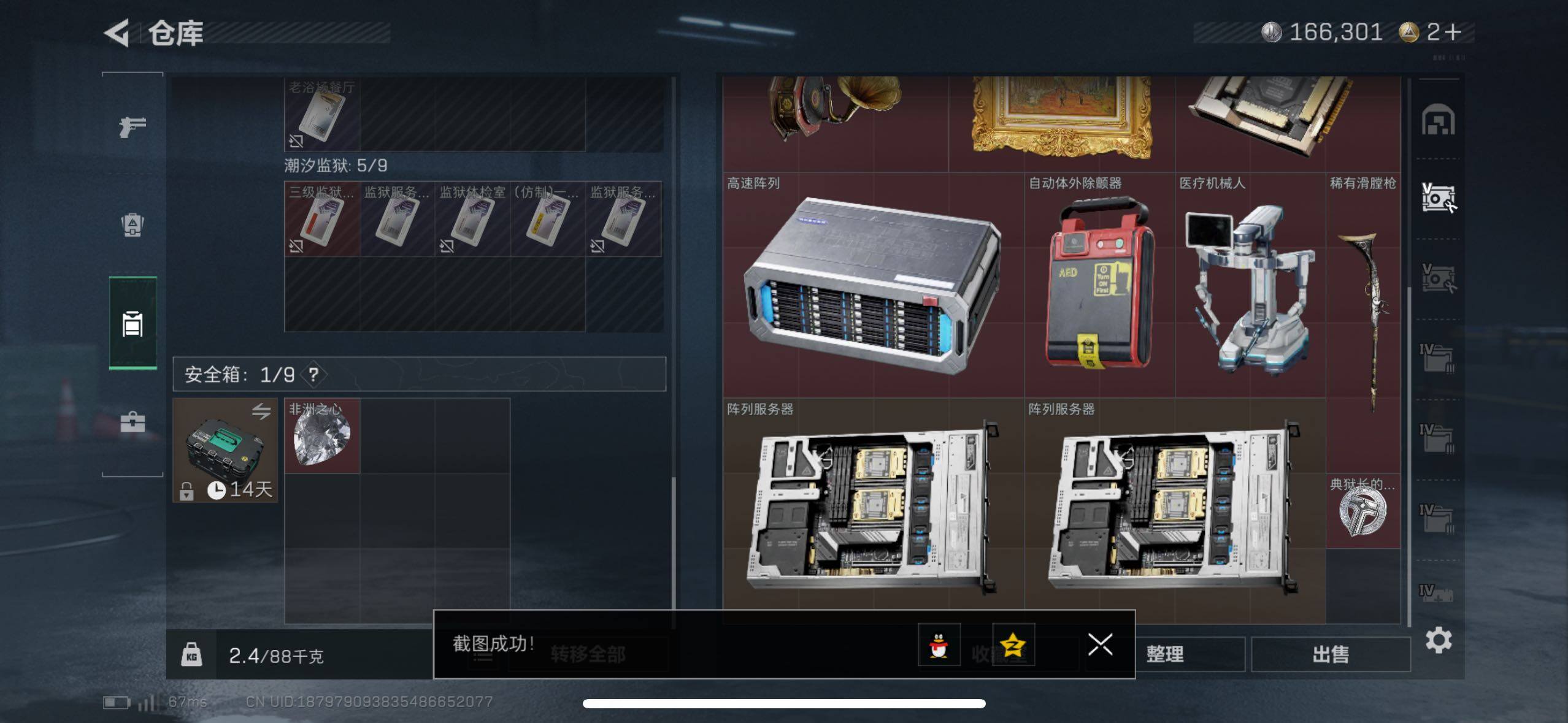 SJZCMW411588三角洲行动账号详情图14