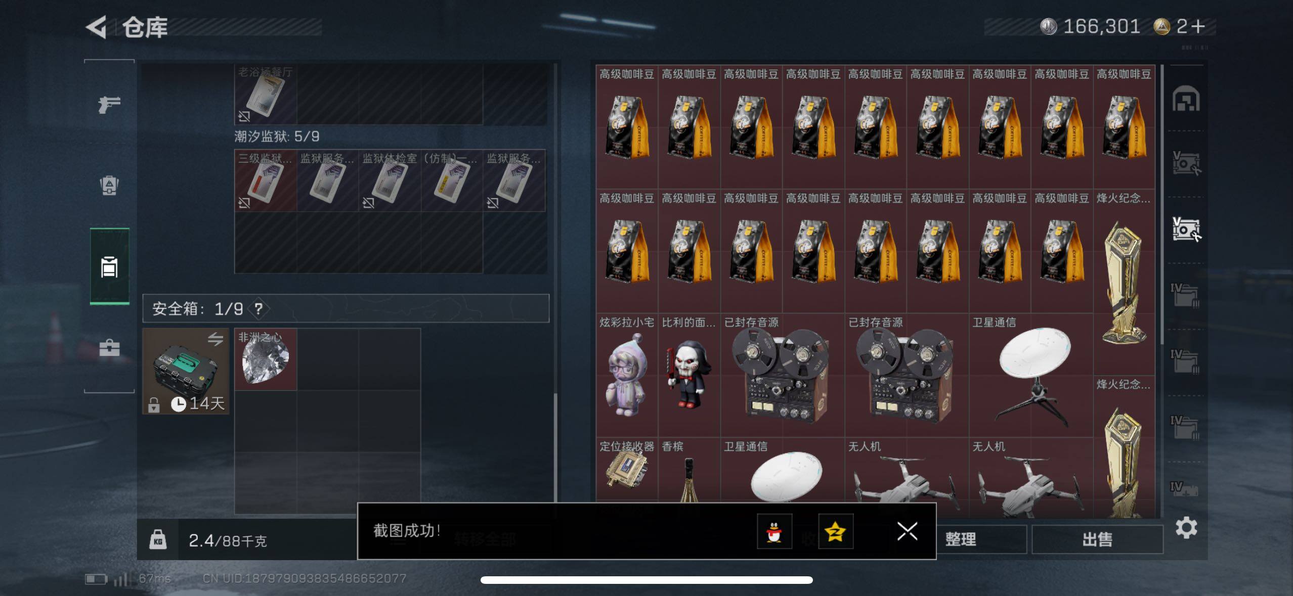 SJZCMW411588三角洲行动账号详情图13