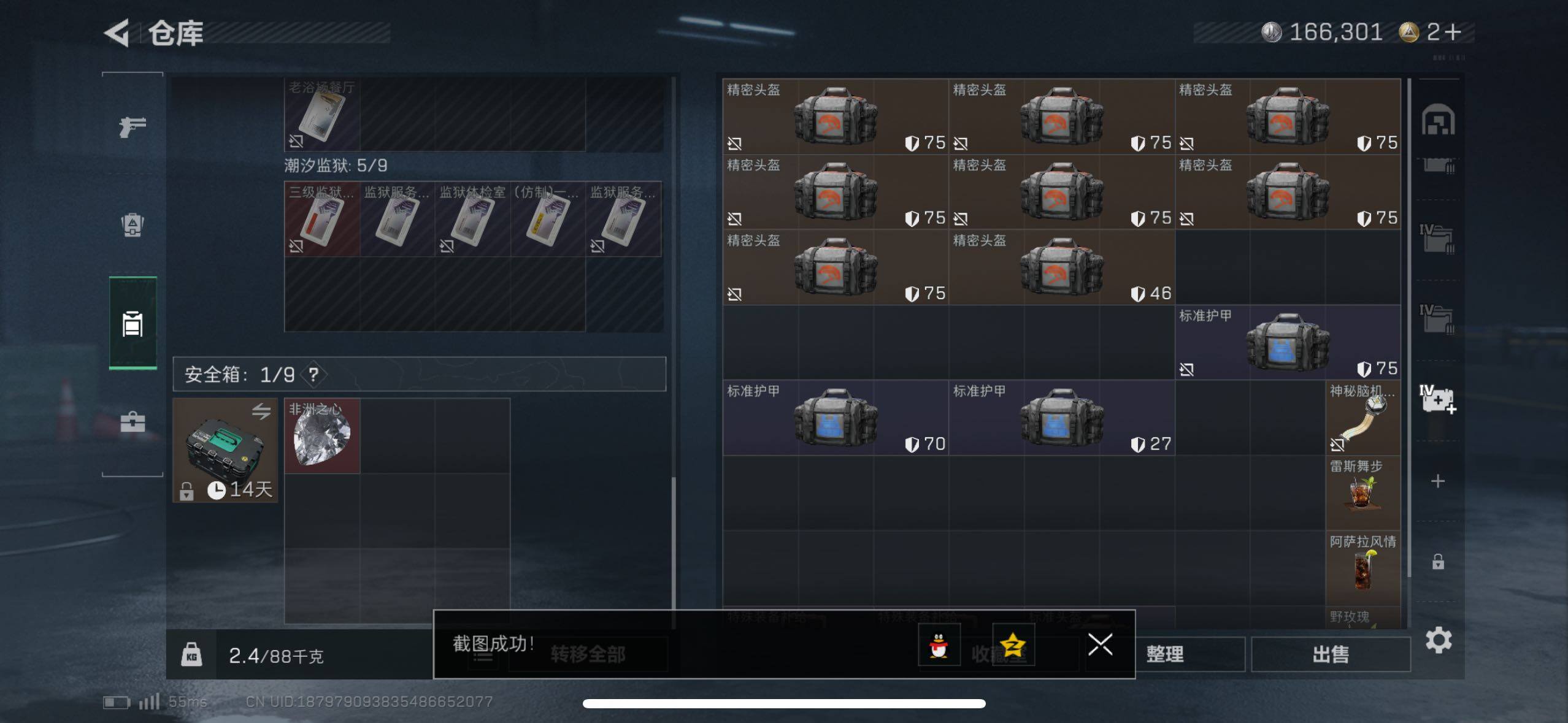 SJZCMW411588三角洲行动账号详情图11