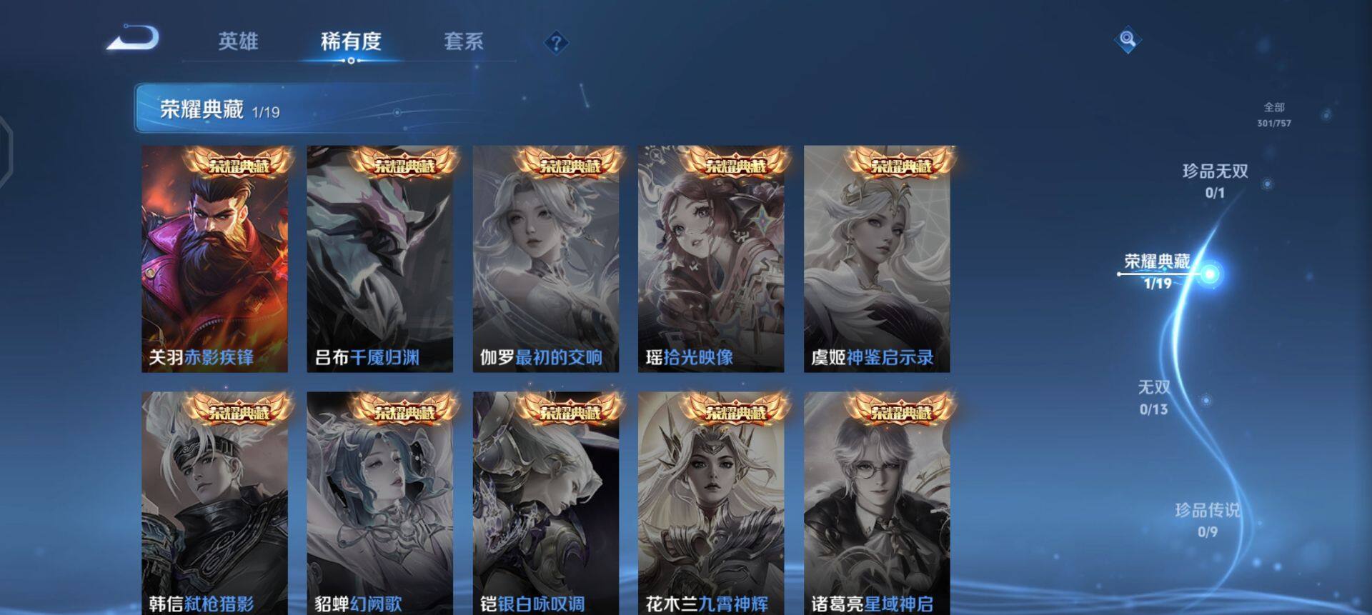 WZQM458854王者荣耀账号详情图5