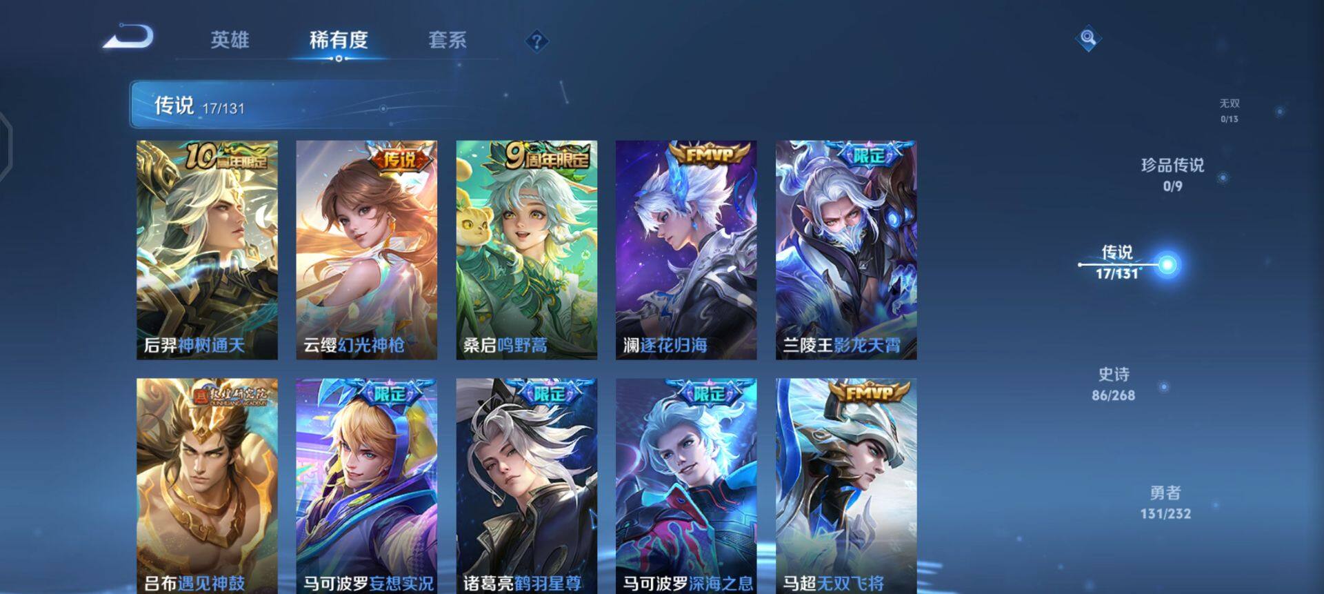 WZQM458854王者荣耀账号详情图8