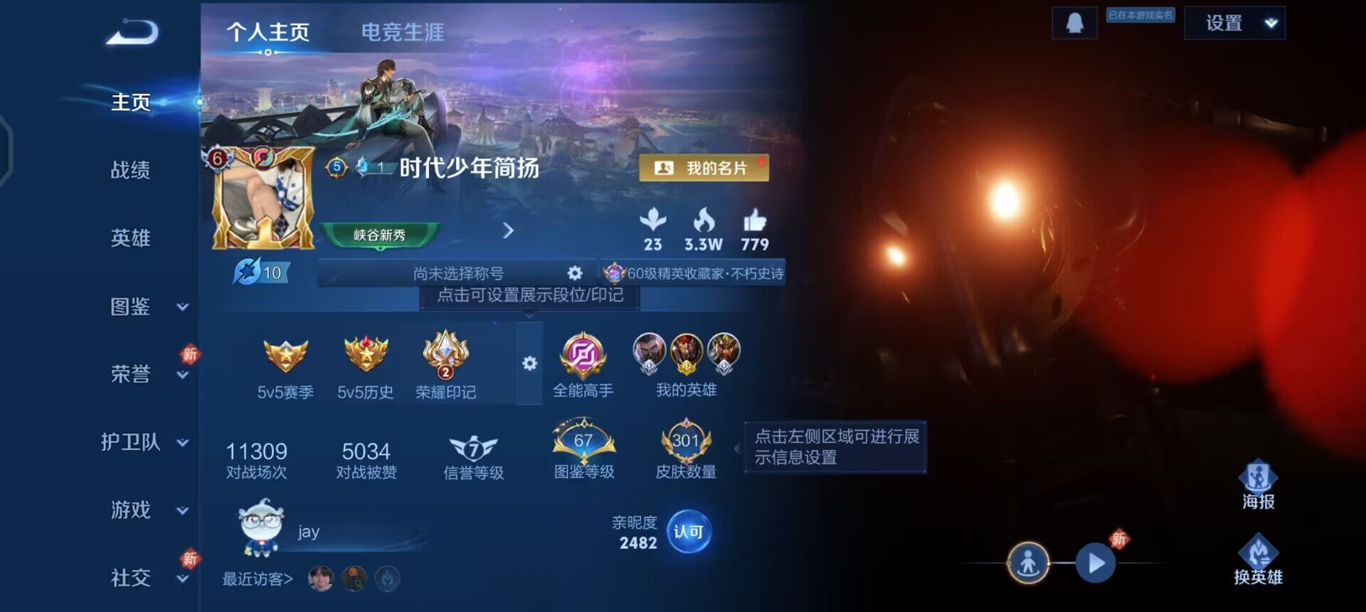 WZQM458854王者荣耀账号详情图3