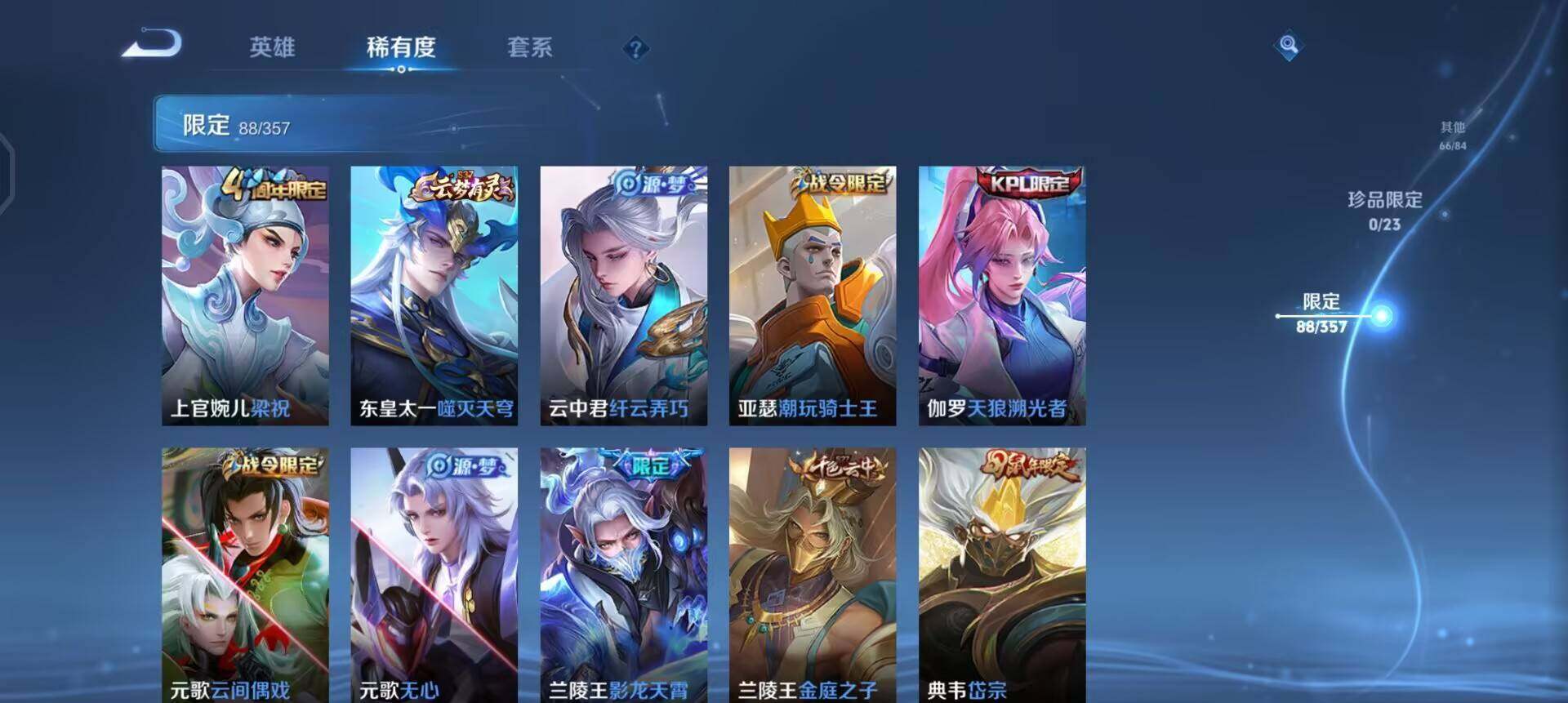 WZQM458854王者荣耀账号详情图10