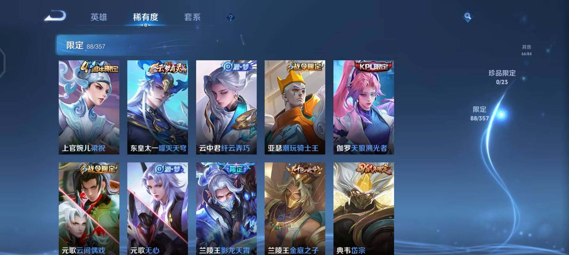 WZQM458854王者荣耀账号详情图13