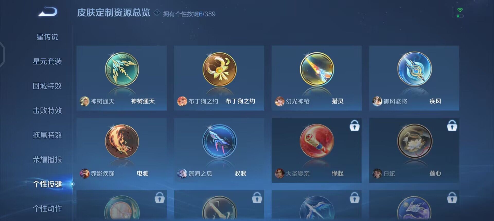 WZQM458854王者荣耀账号详情图14