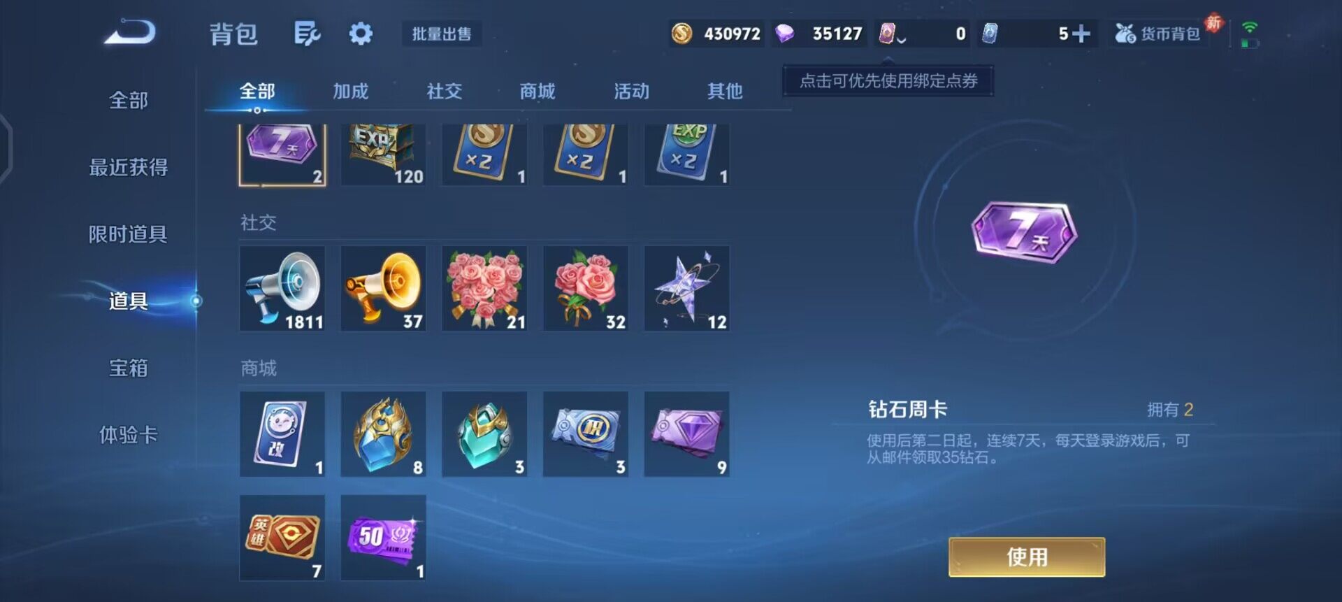 WZQM458854王者荣耀账号详情图16