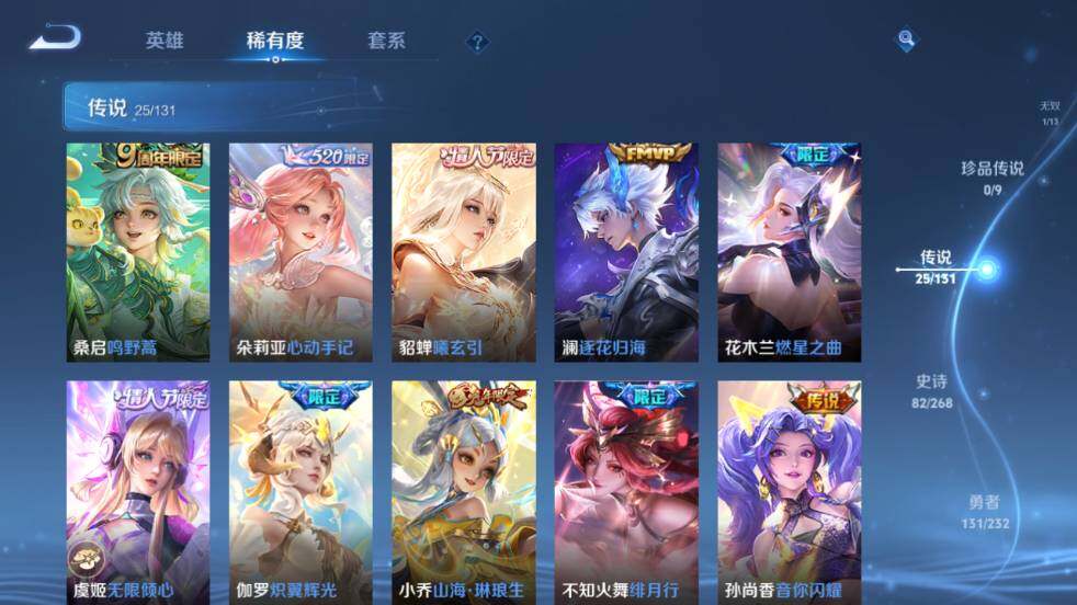 WZ03454986王者荣耀账号详情图15