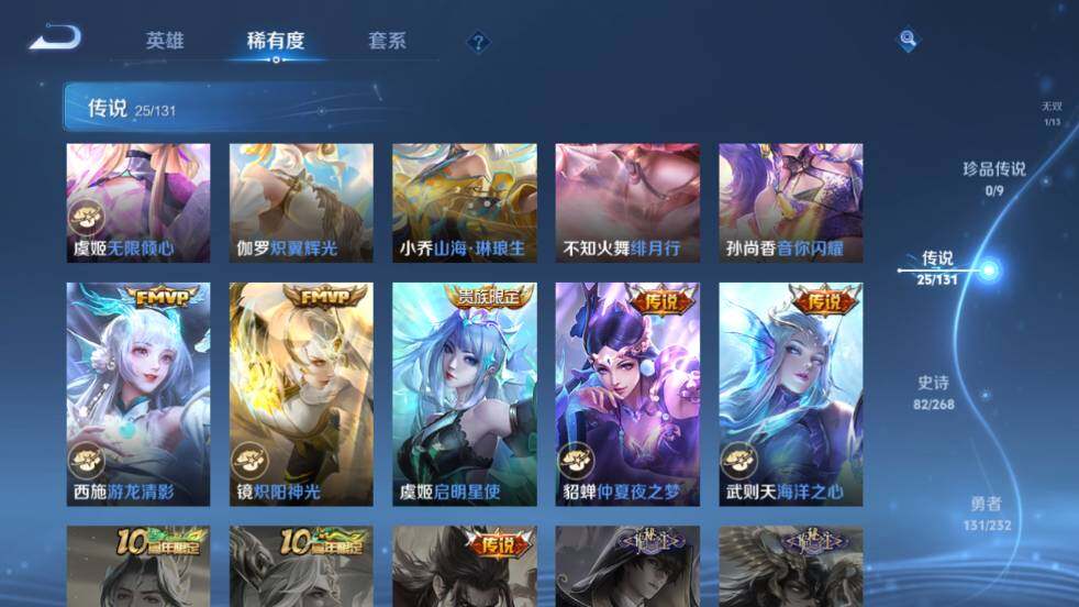 WZ03454986王者荣耀账号详情图16