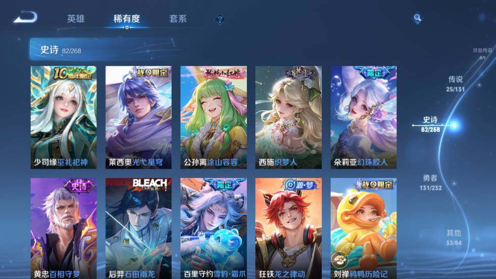 WZ03454986王者荣耀账号详情图17